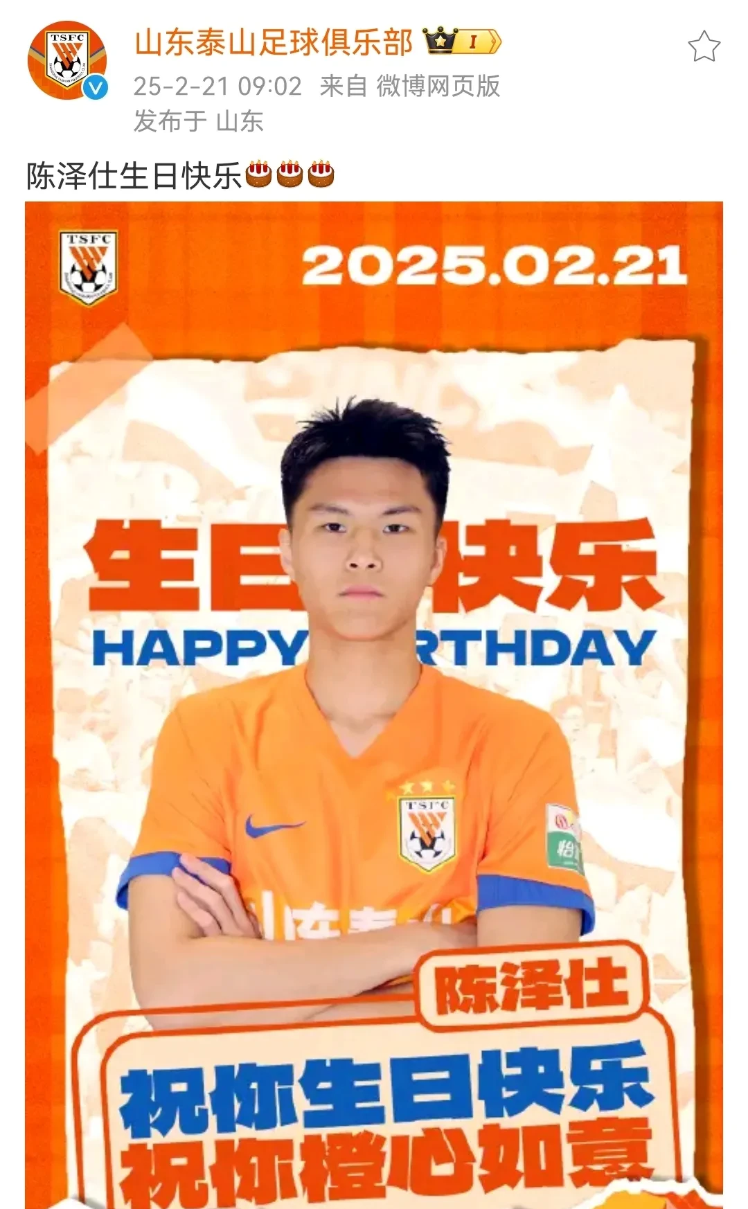 壹号娱乐-包含上海久事训练开放日，今晨造点机会引欢呼，意甲在即，赛程密集仍需轮换的词条-壹号娱乐